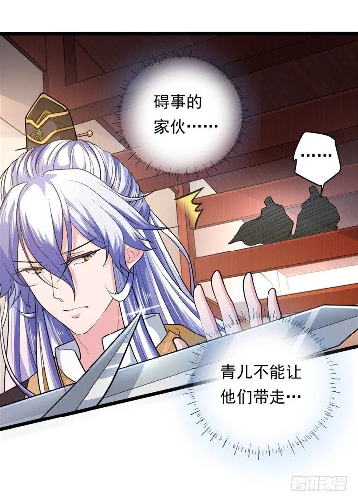 兵戎相见 第11页