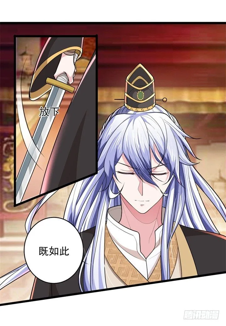 兵戎相见 第15页