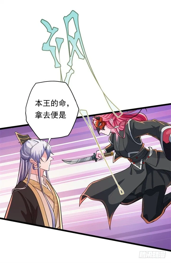 兵戎相见 第16页