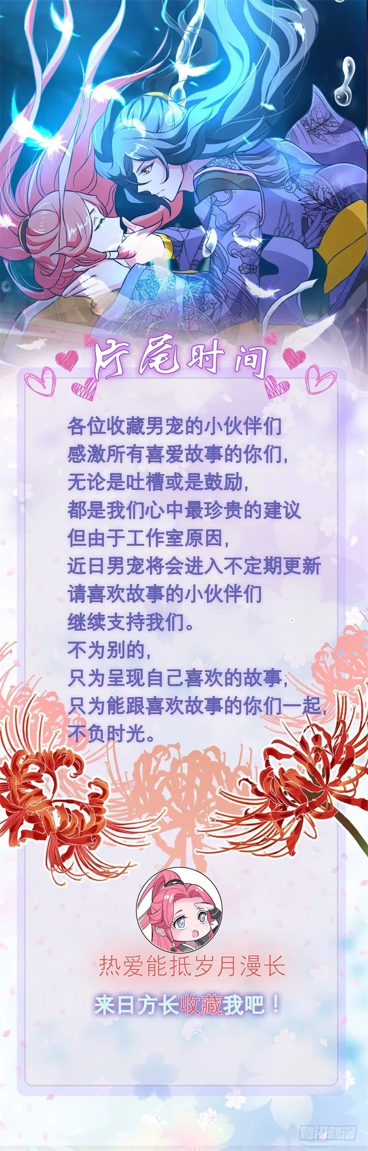 兵戎相见 第25页