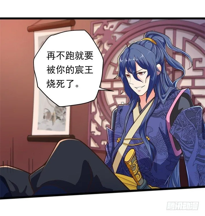 温柔威胁 第3页