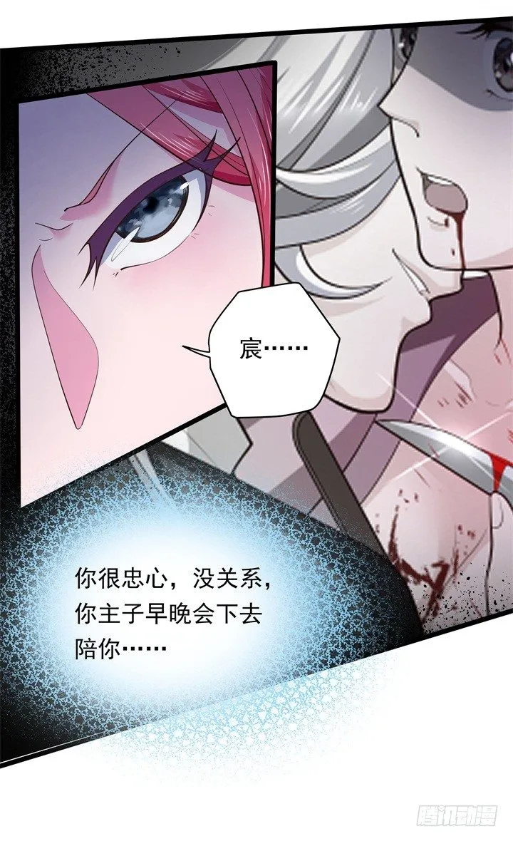温柔威胁 第4页