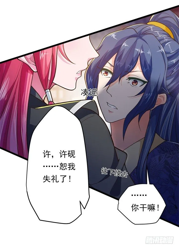 温柔威胁 第6页