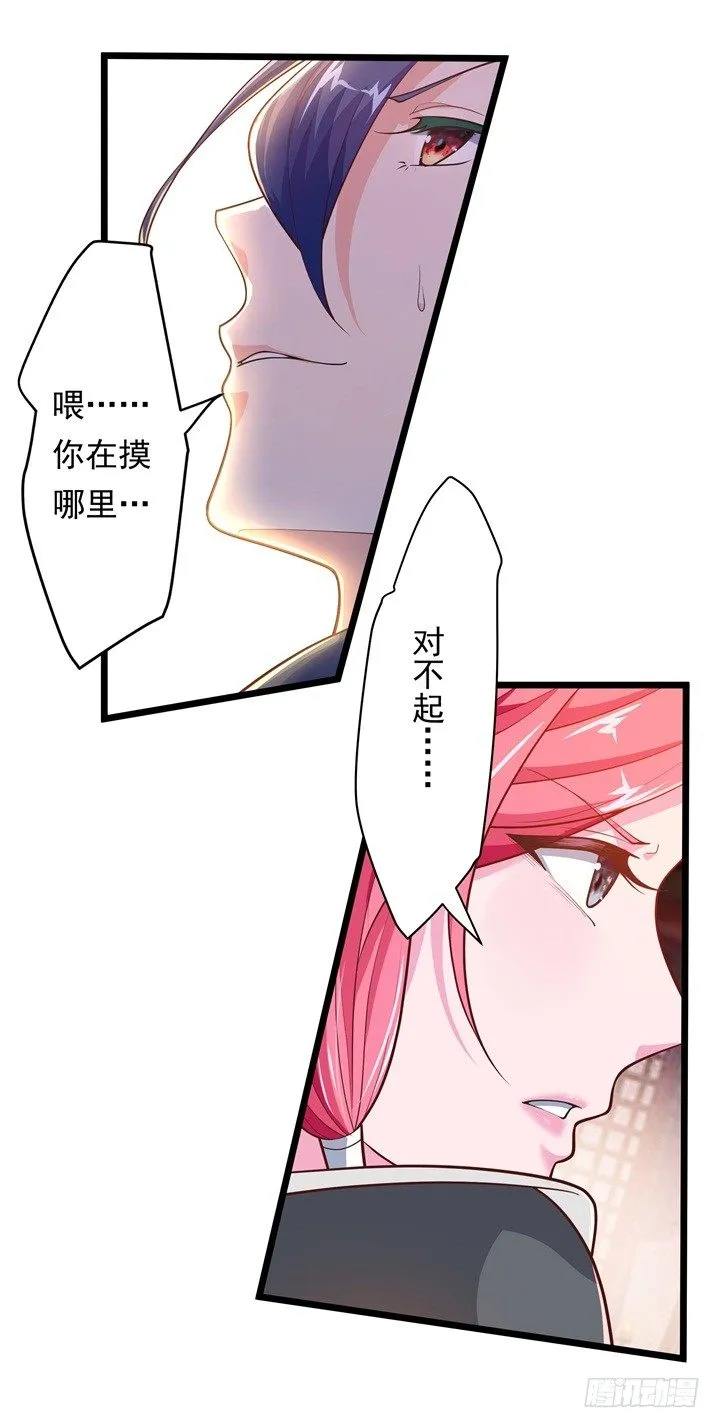 温柔威胁 第7页