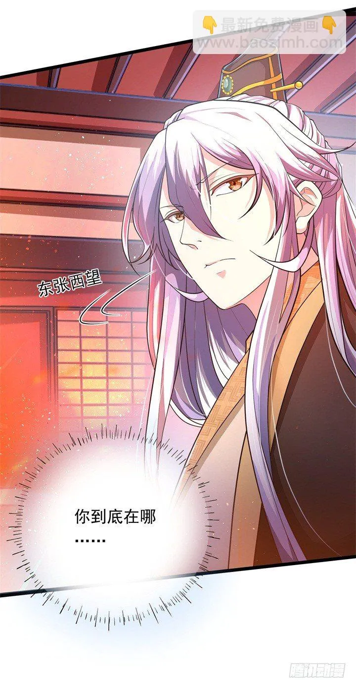 温柔威胁 第11页