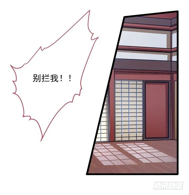 温柔威胁 第12页