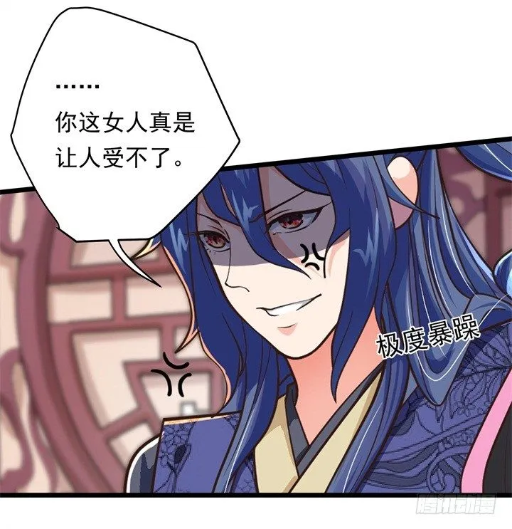温柔威胁 第13页