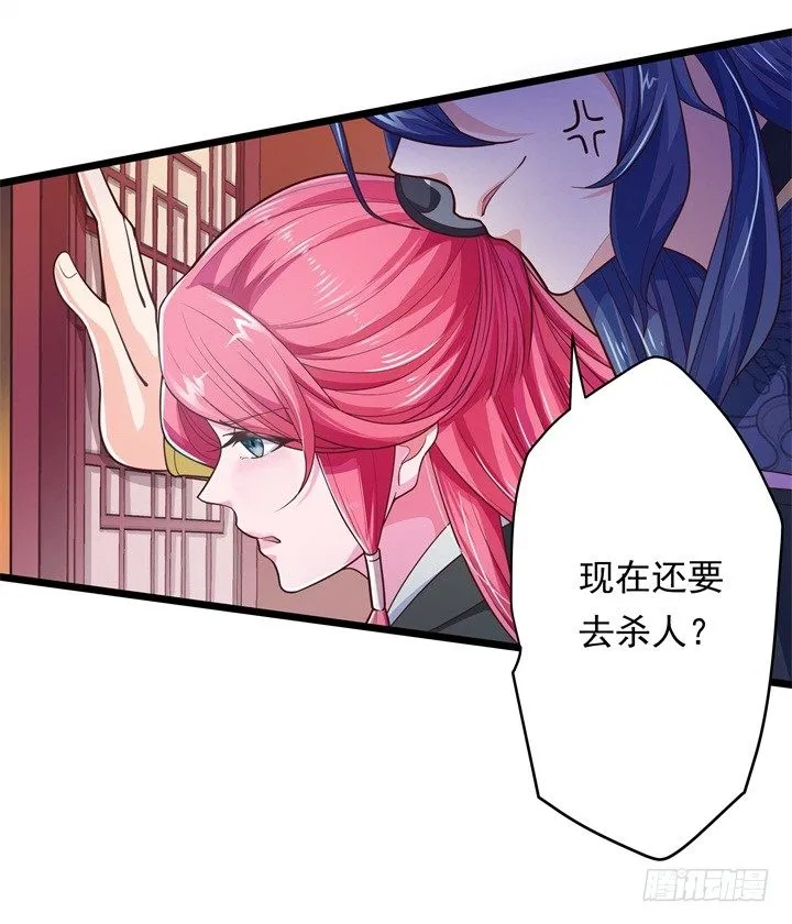 温柔威胁 第15页