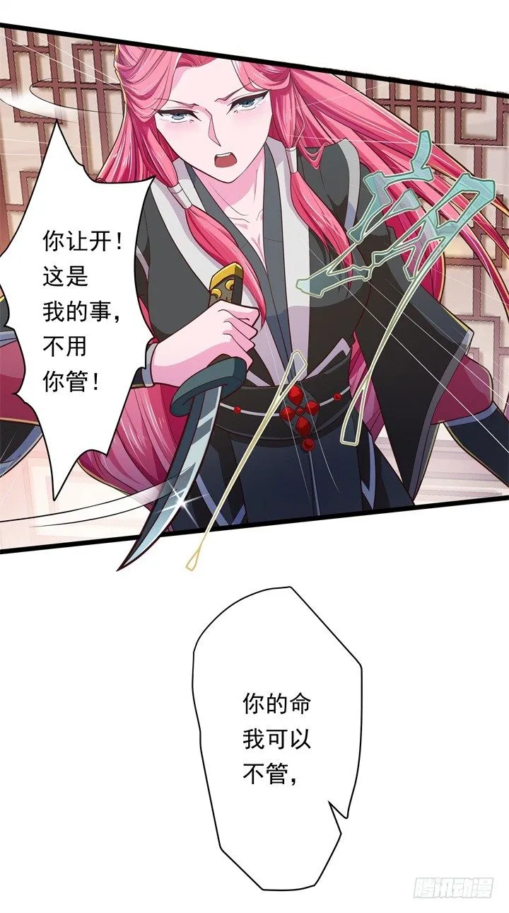温柔威胁 第16页