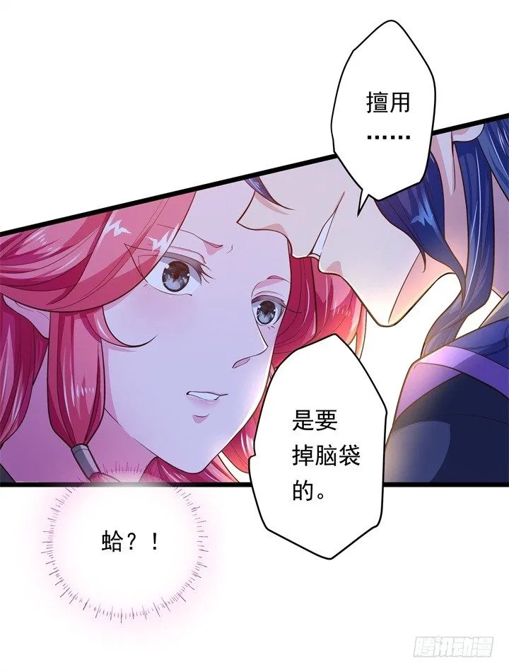 温柔威胁 第18页