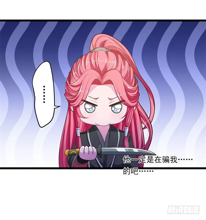 温柔威胁 第19页