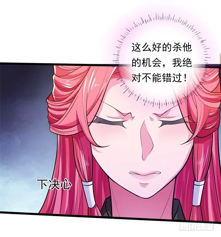 温柔威胁 第21页