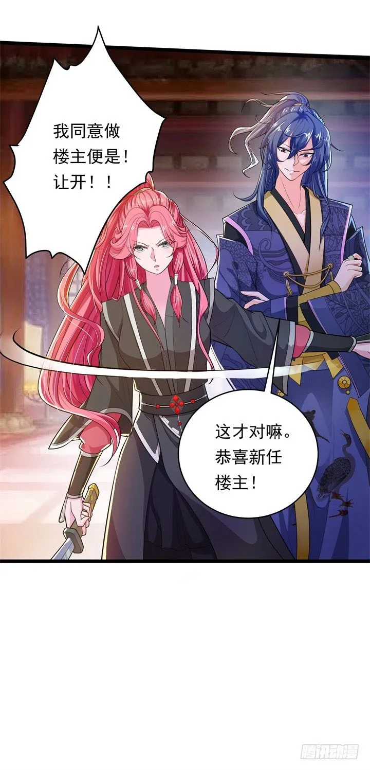 温柔威胁 第22页