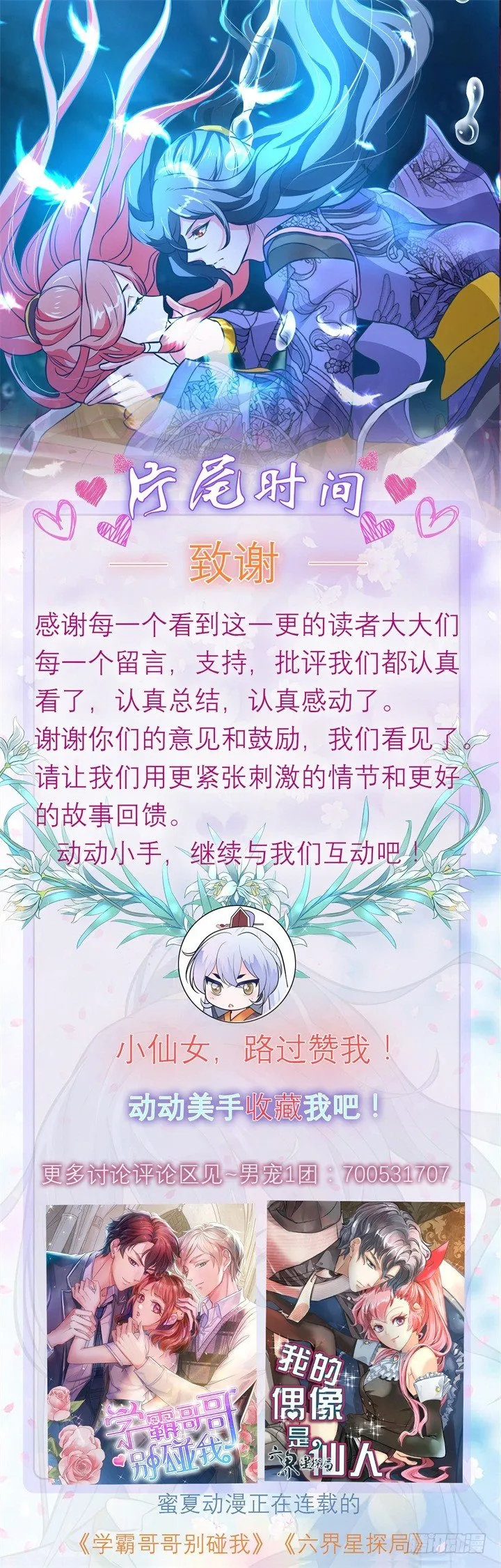 温柔威胁 第23页