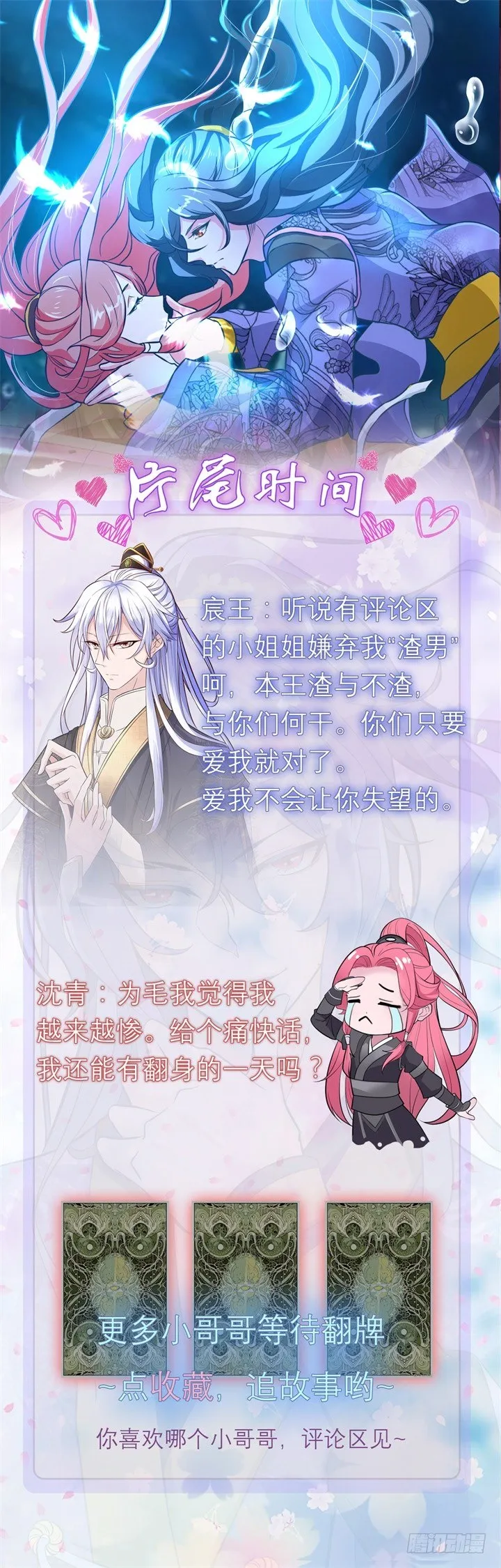相见之前 第26页