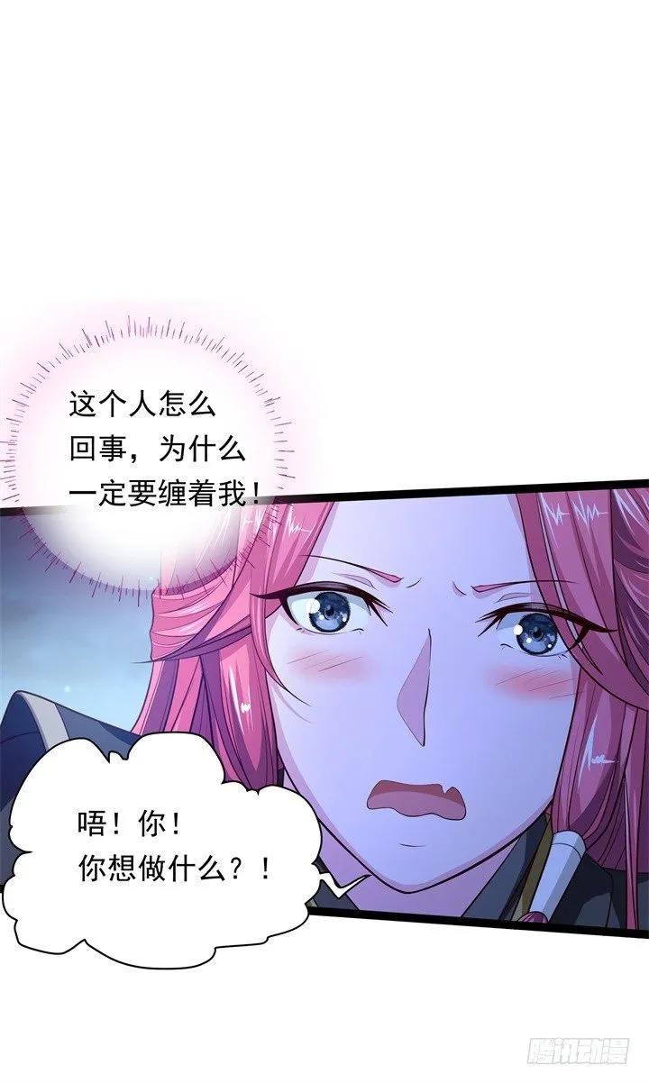 床笫游戏 第4页