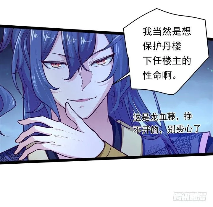 床笫游戏 第5页