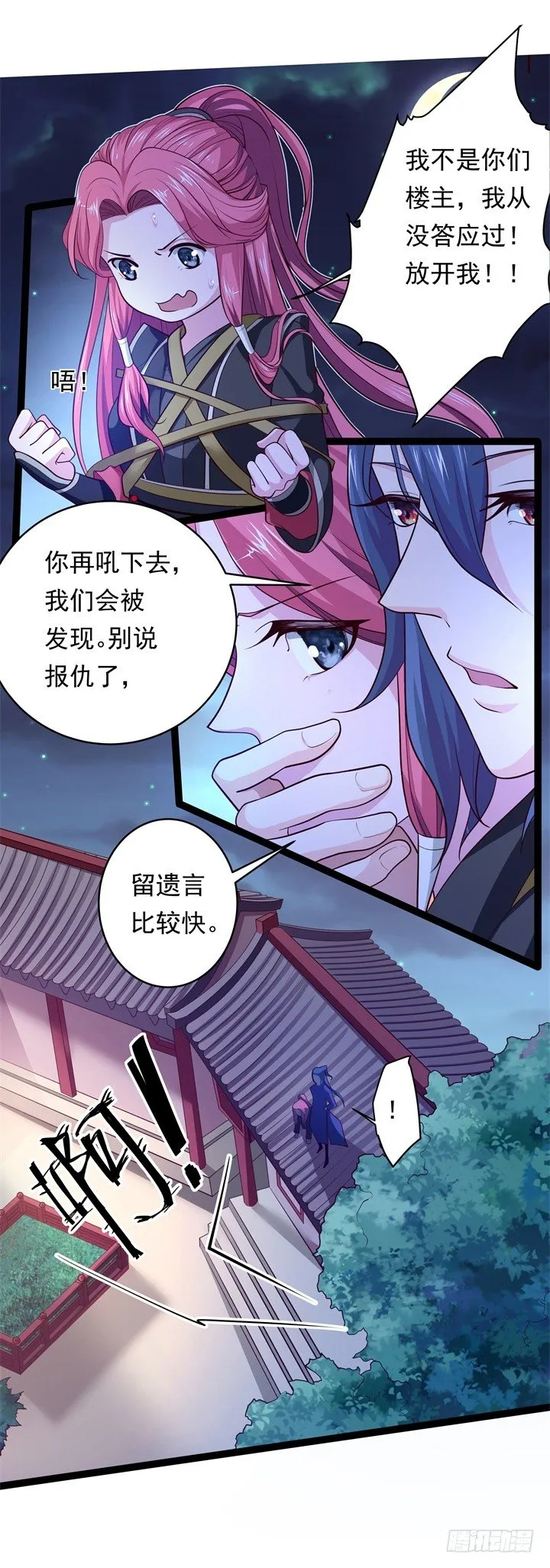 床笫游戏 第6页