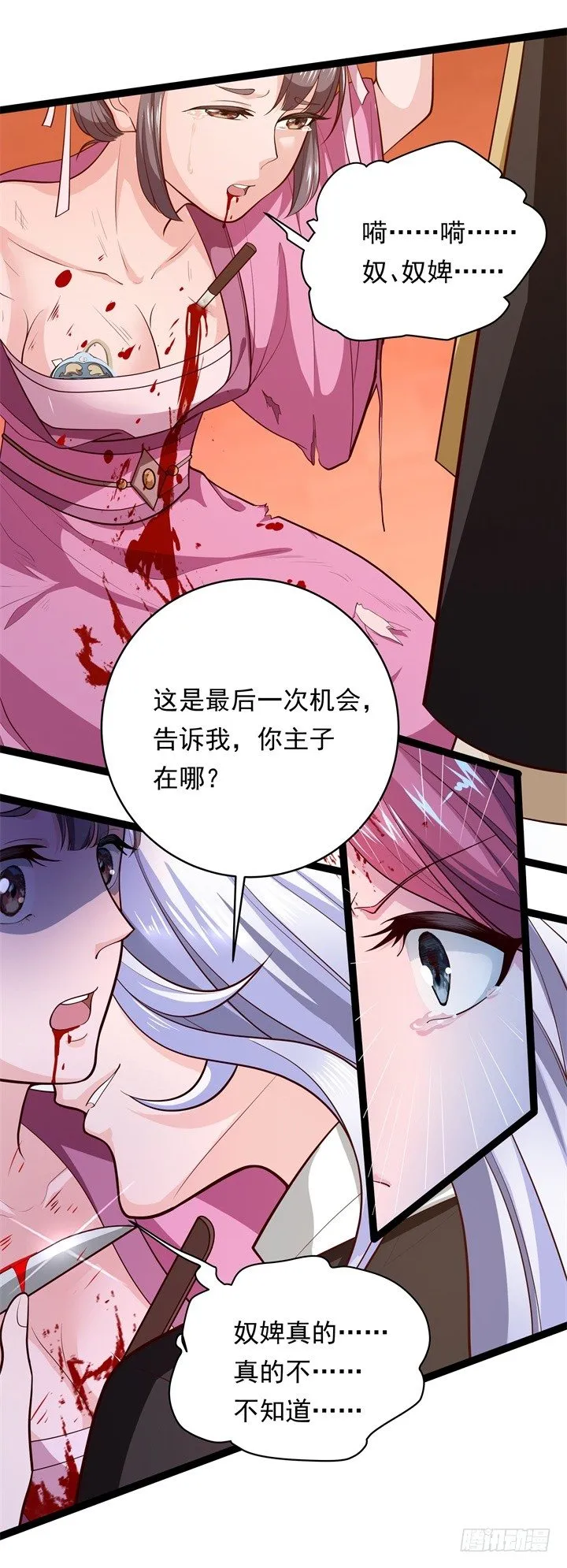 床笫游戏 第9页