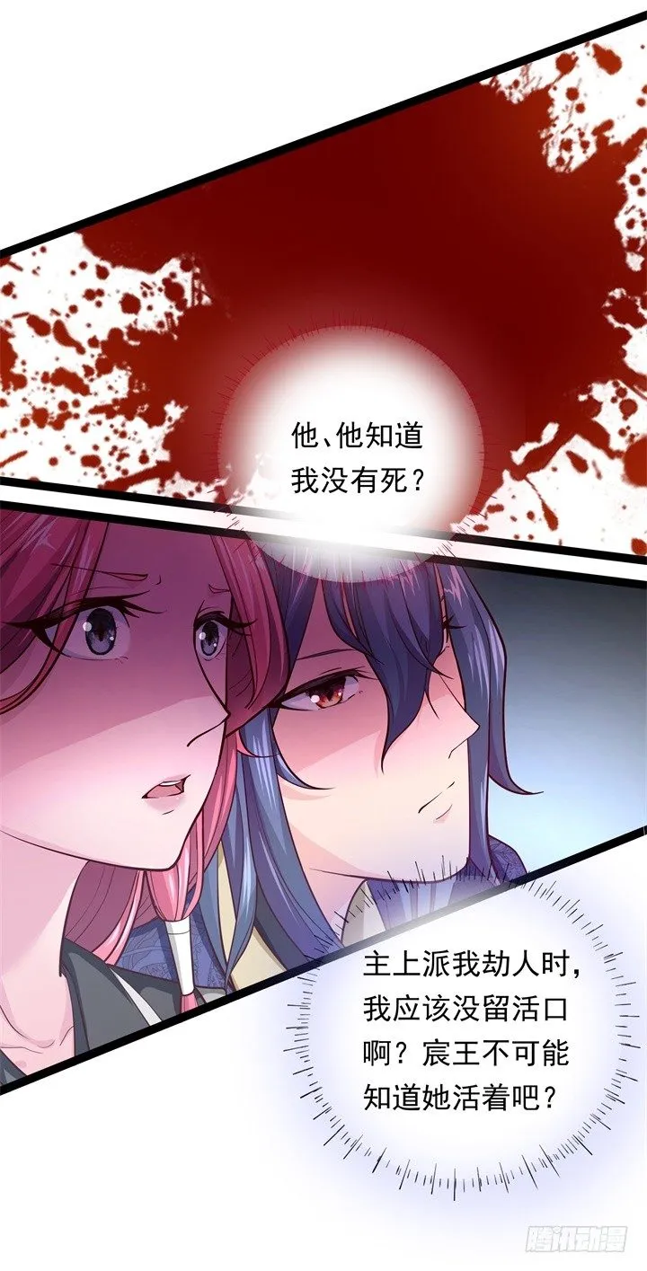 床笫游戏 第10页