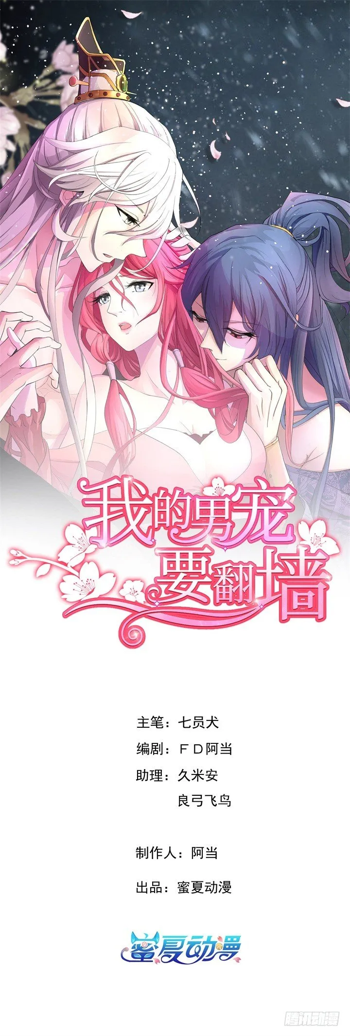 杀心初现 第2页