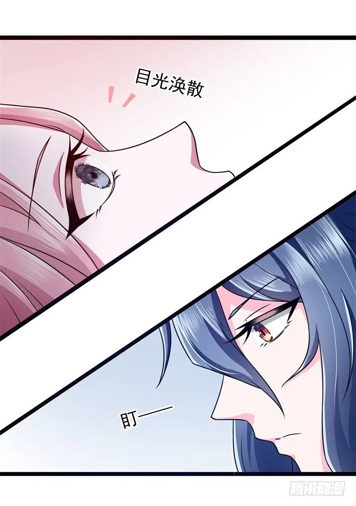 番外秘闻 第9页