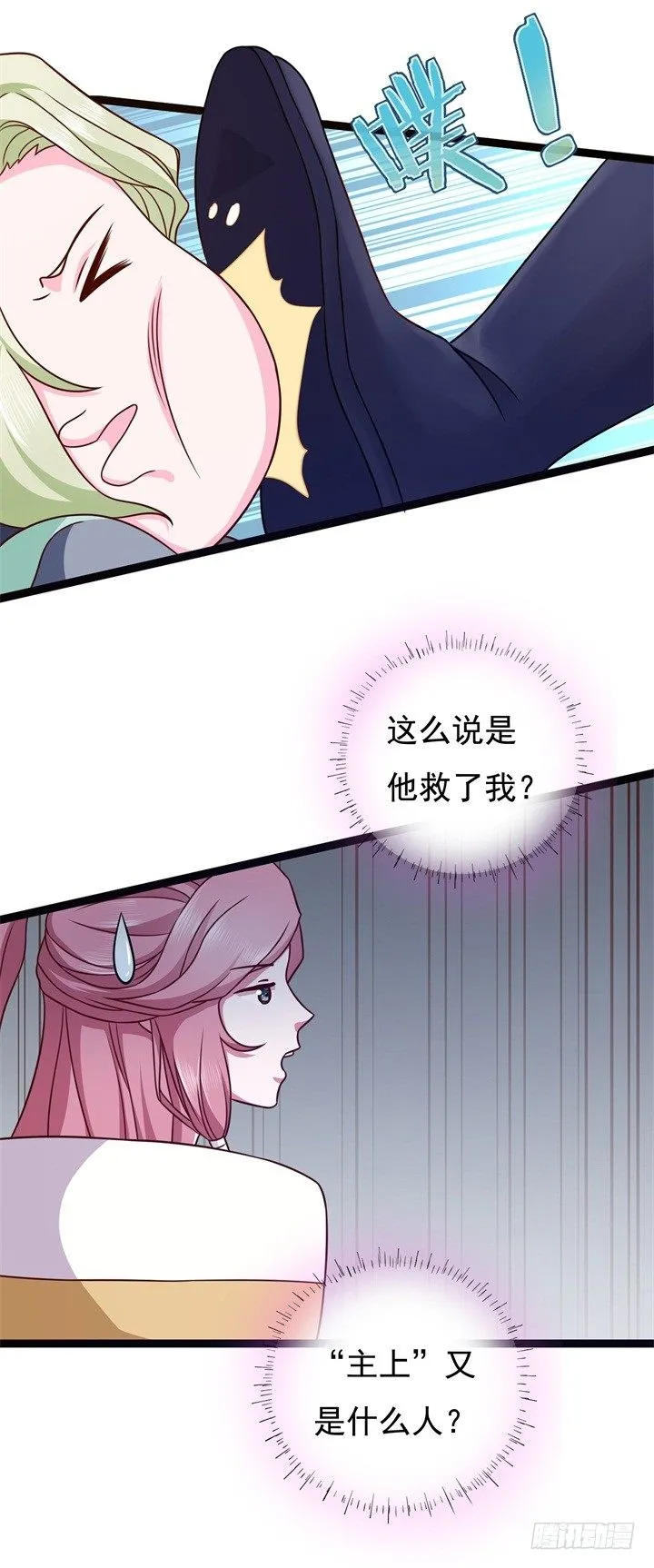 番外秘闻 第13页