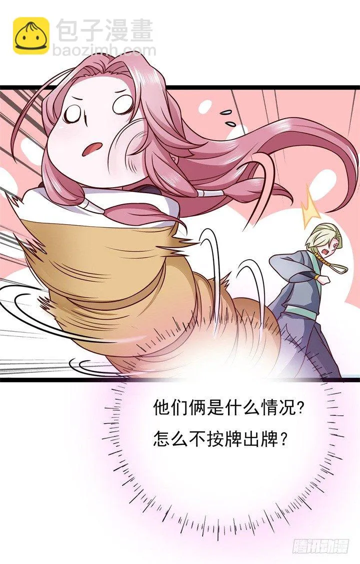 番外秘闻 第15页