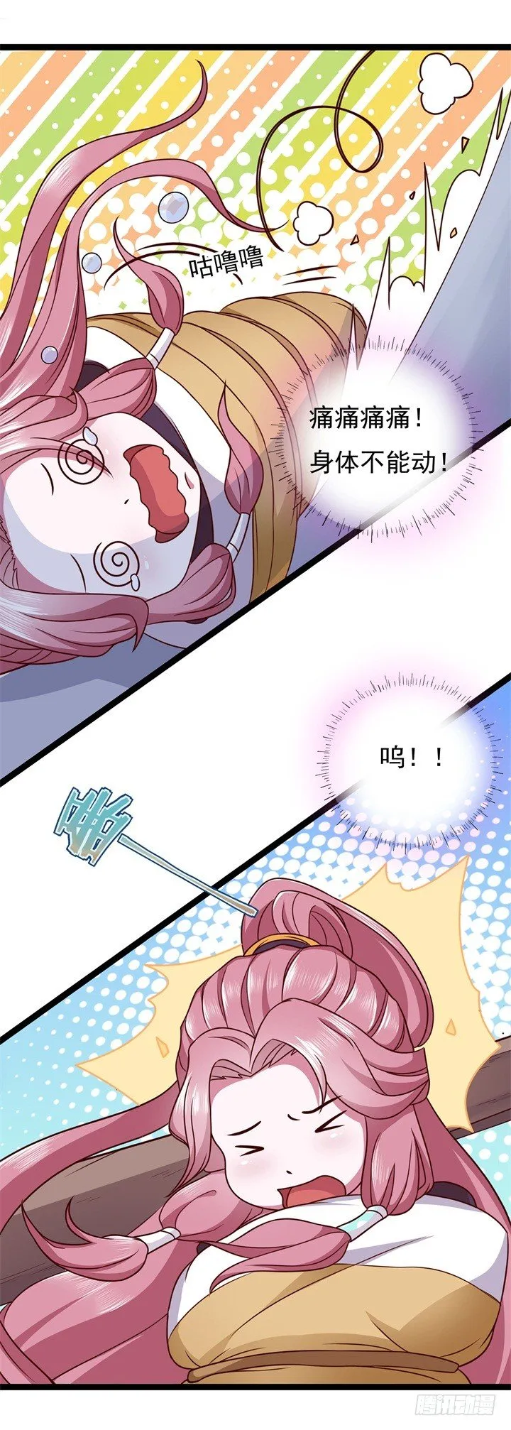 番外秘闻 第16页