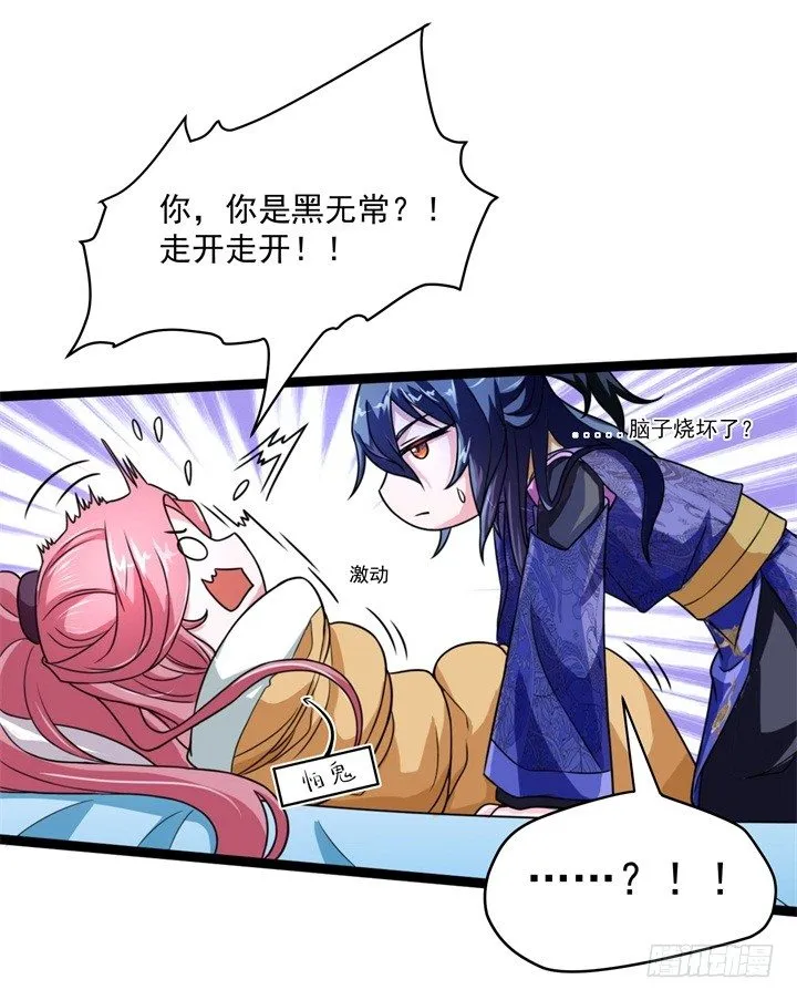 一死再死 第7页