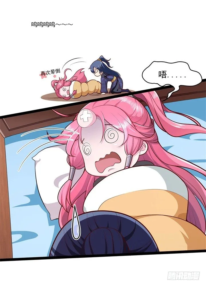一死再死 第9页