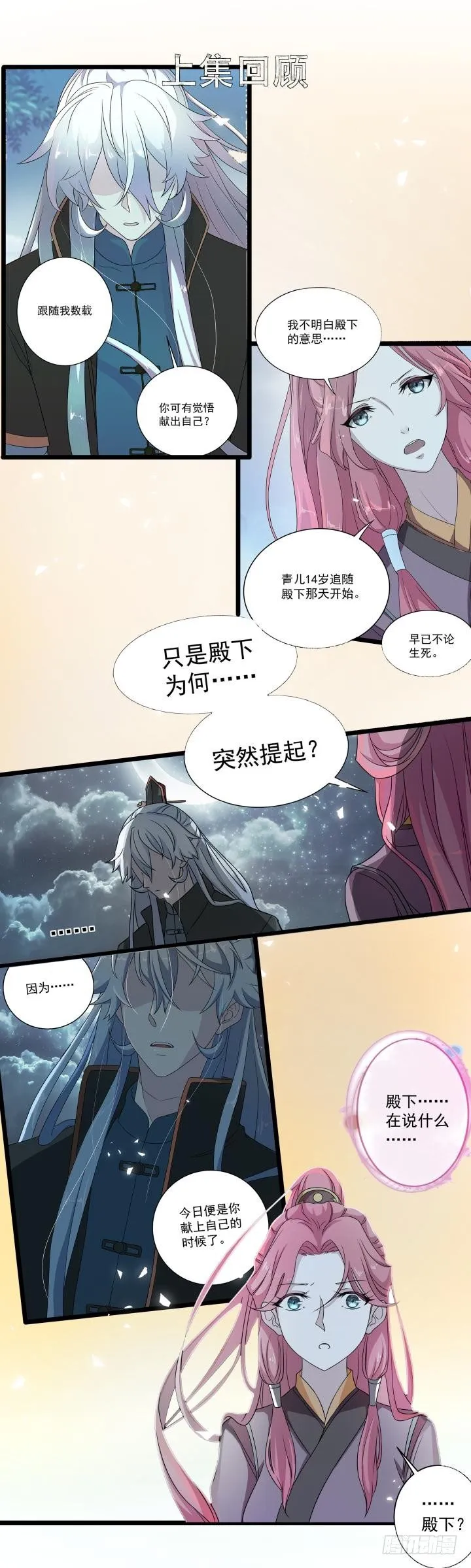 以死报恩 第2页