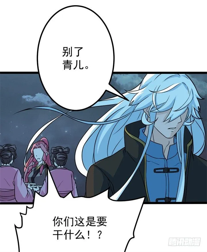 以死报恩 第3页