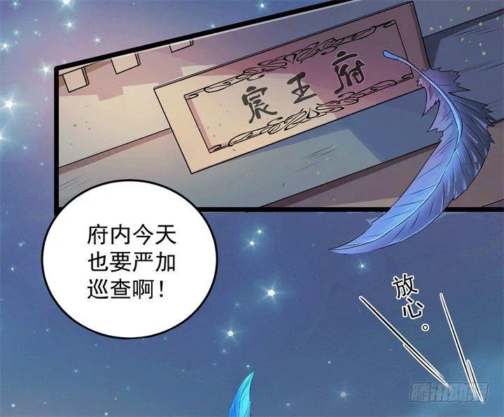 祸起萧墙 第3页