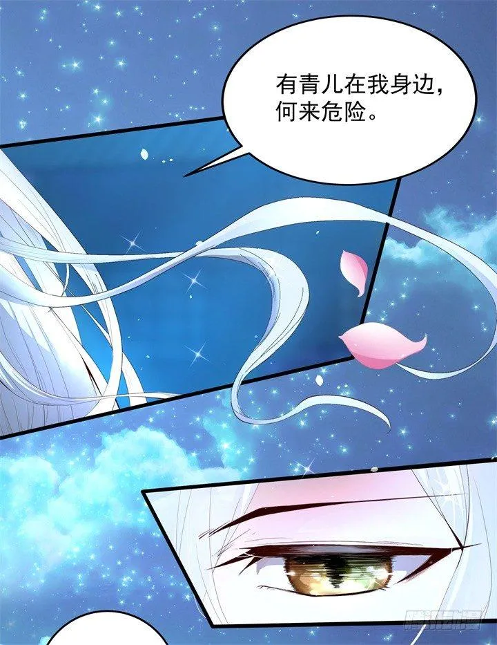 祸起萧墙 第8页