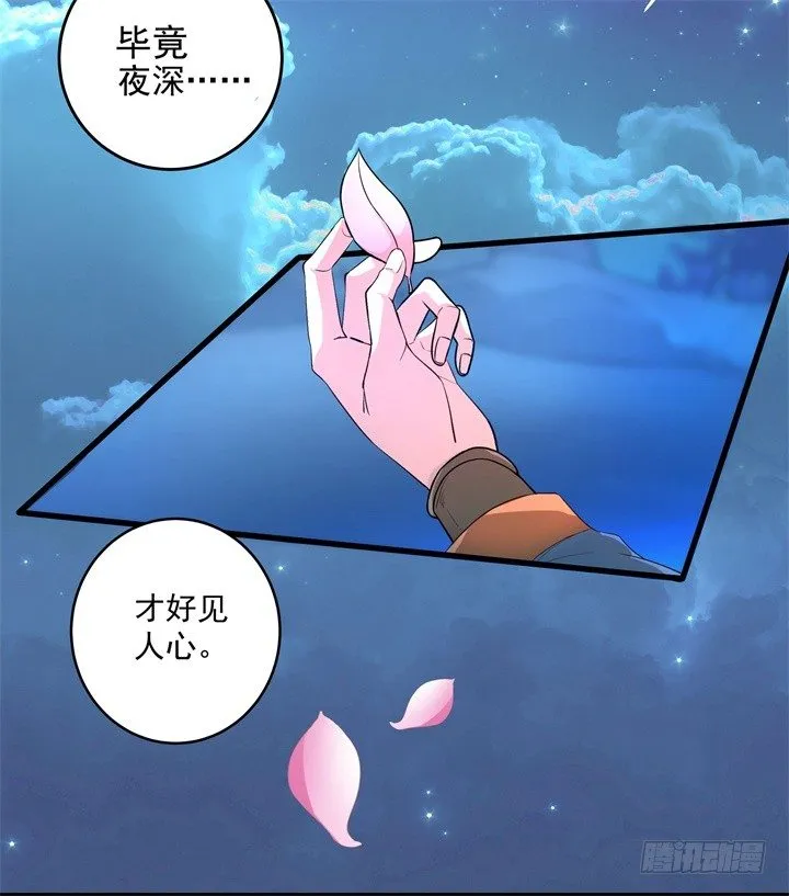 祸起萧墙 第9页