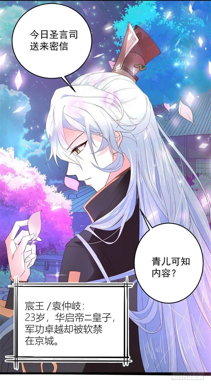 祸起萧墙 第10页
