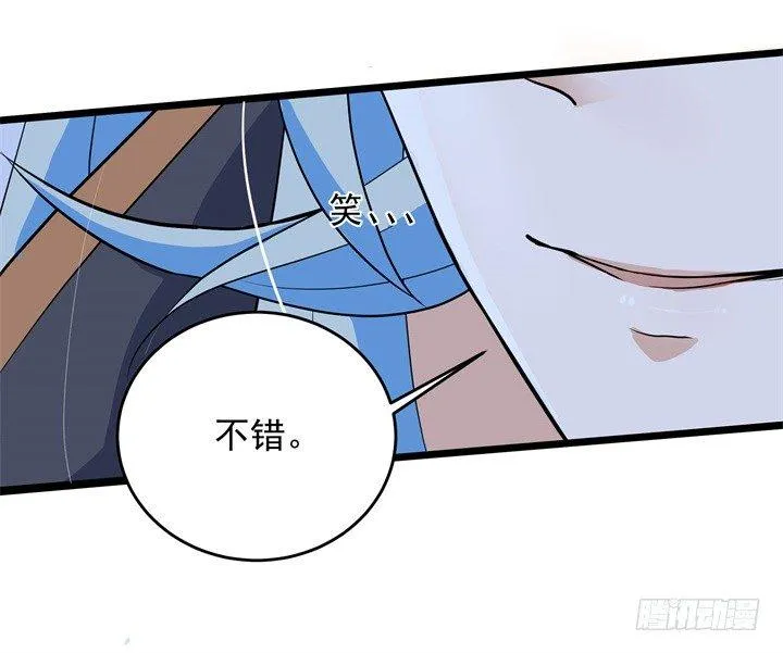 祸起萧墙 第13页