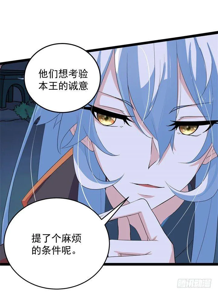 祸起萧墙 第14页