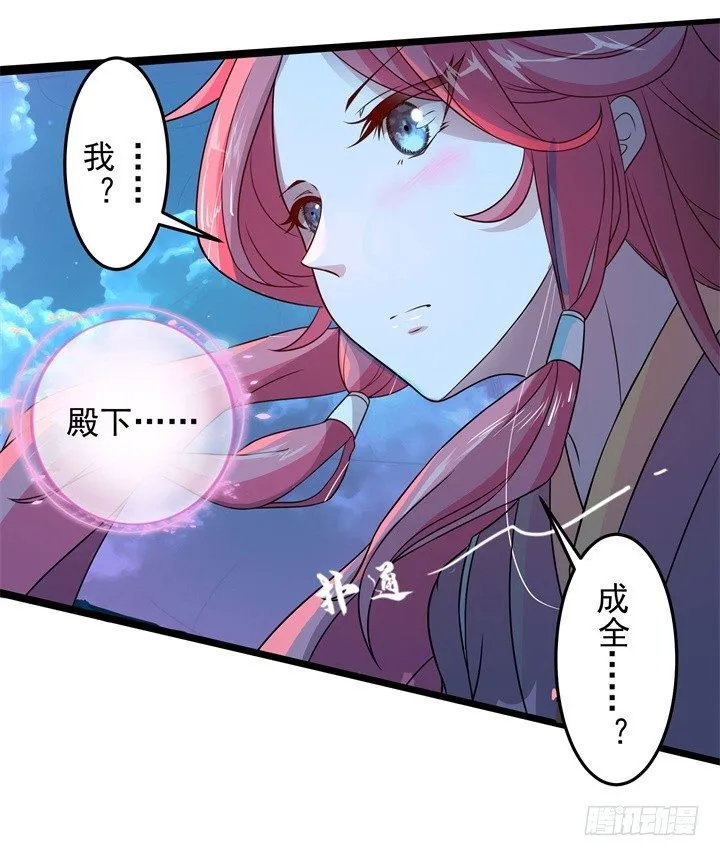 祸起萧墙 第17页