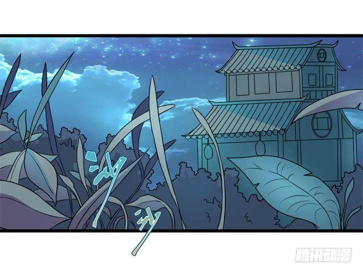 祸起萧墙 第18页