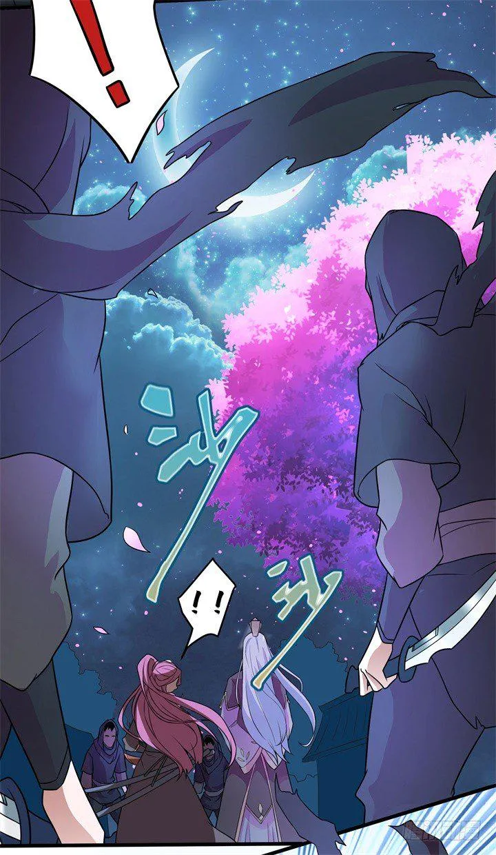 祸起萧墙 第20页