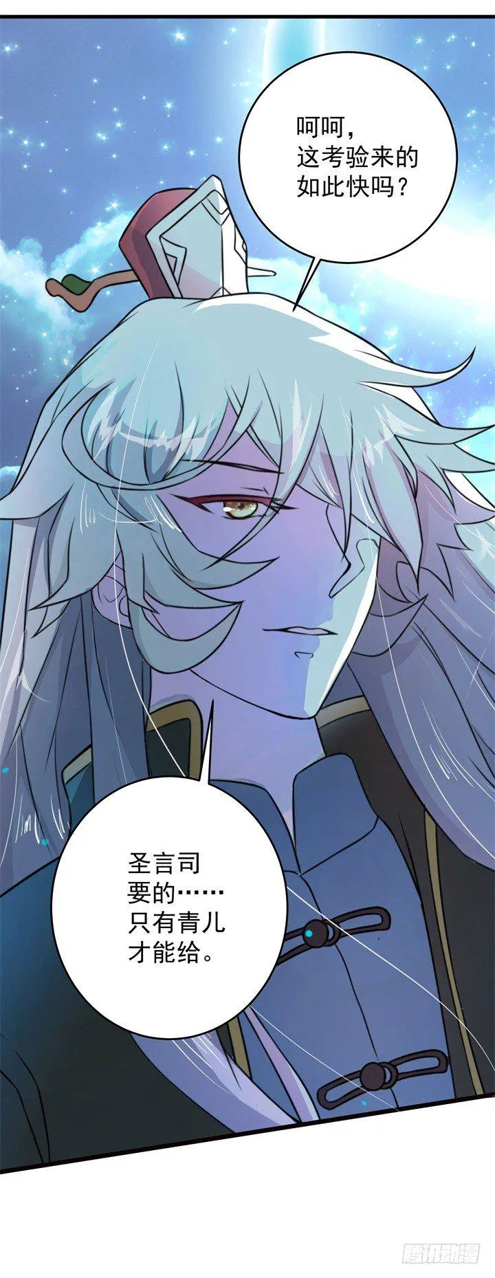 祸起萧墙 第22页