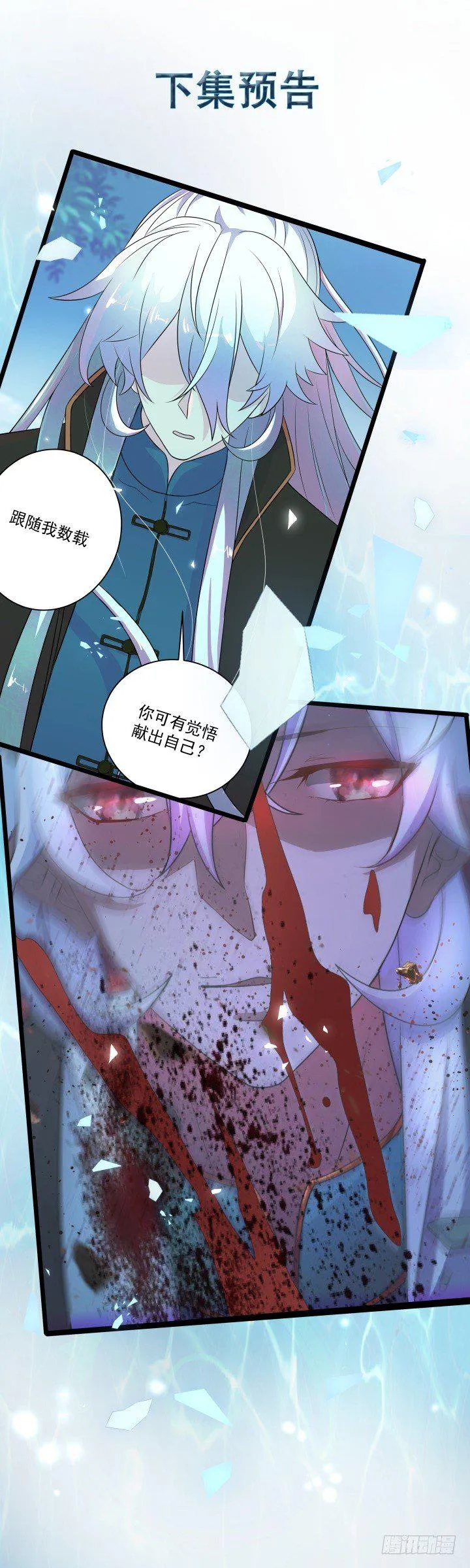 祸起萧墙 第23页