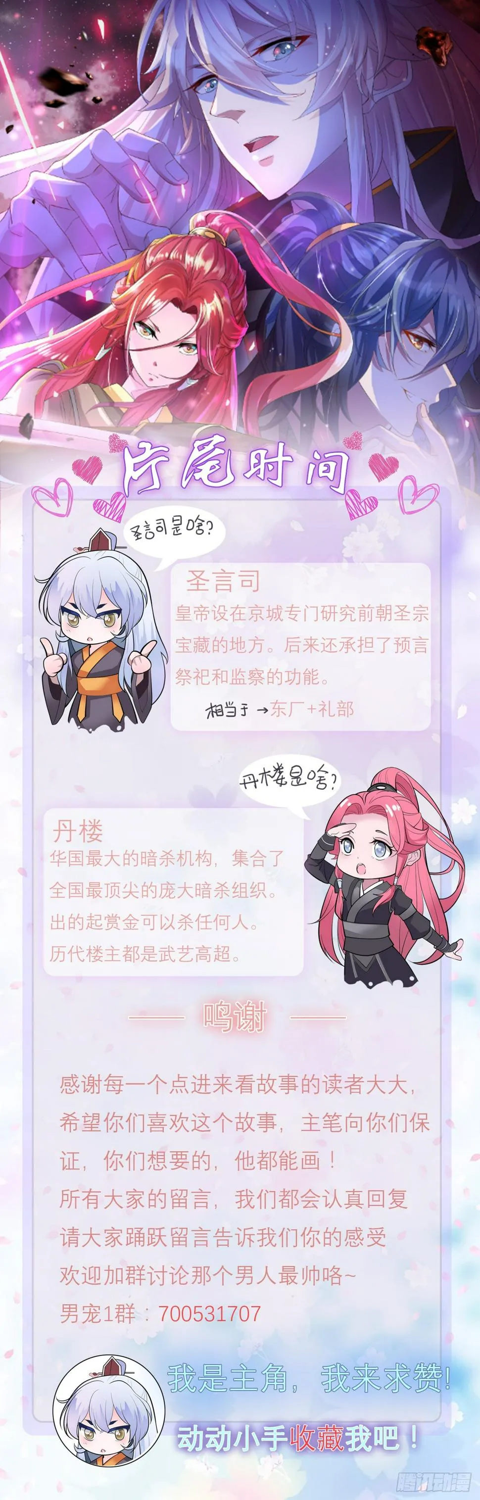 祸起萧墙 第24页