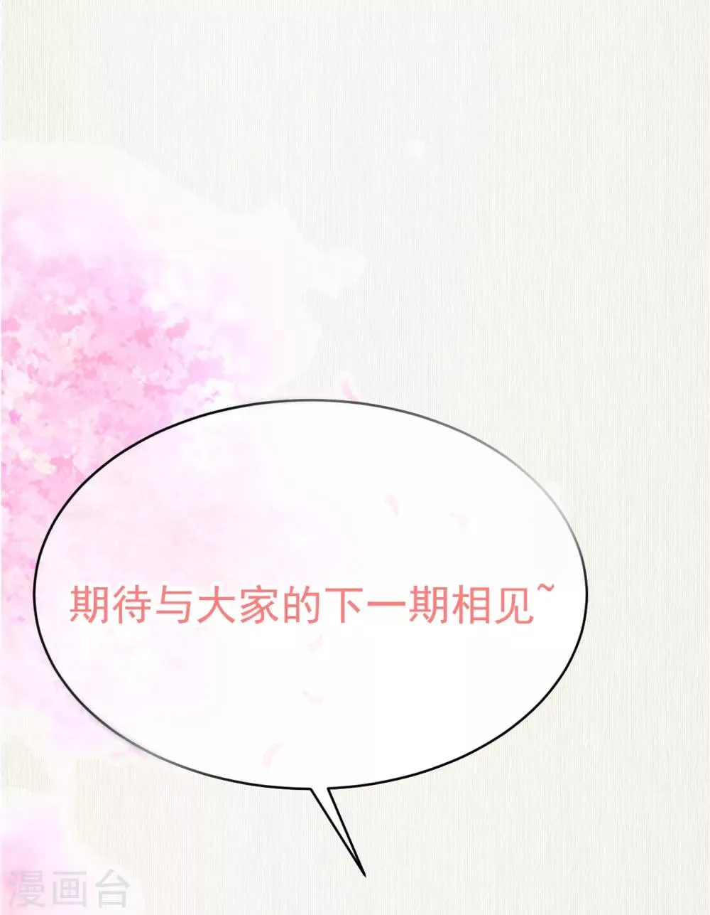 抱歉！停更公告 暂时的离别为的是更好的归来 第2页