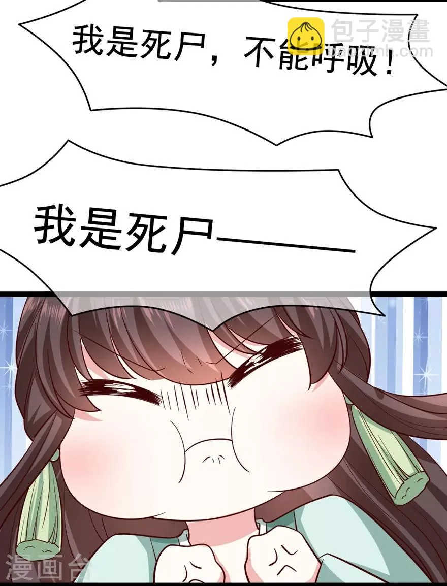 第22话 她还真有点本事 第16页