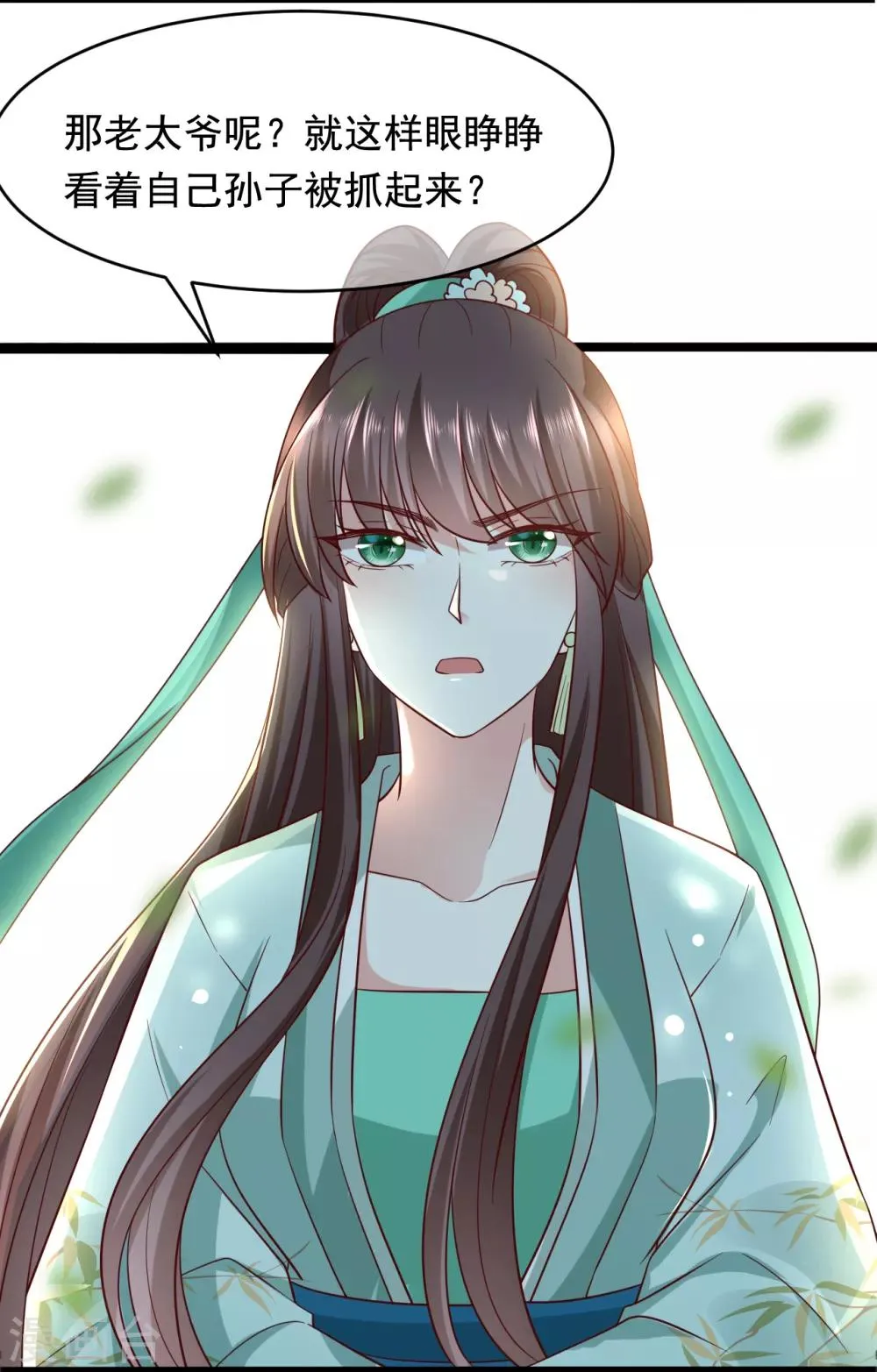第20话 事有蹊跷 第23页