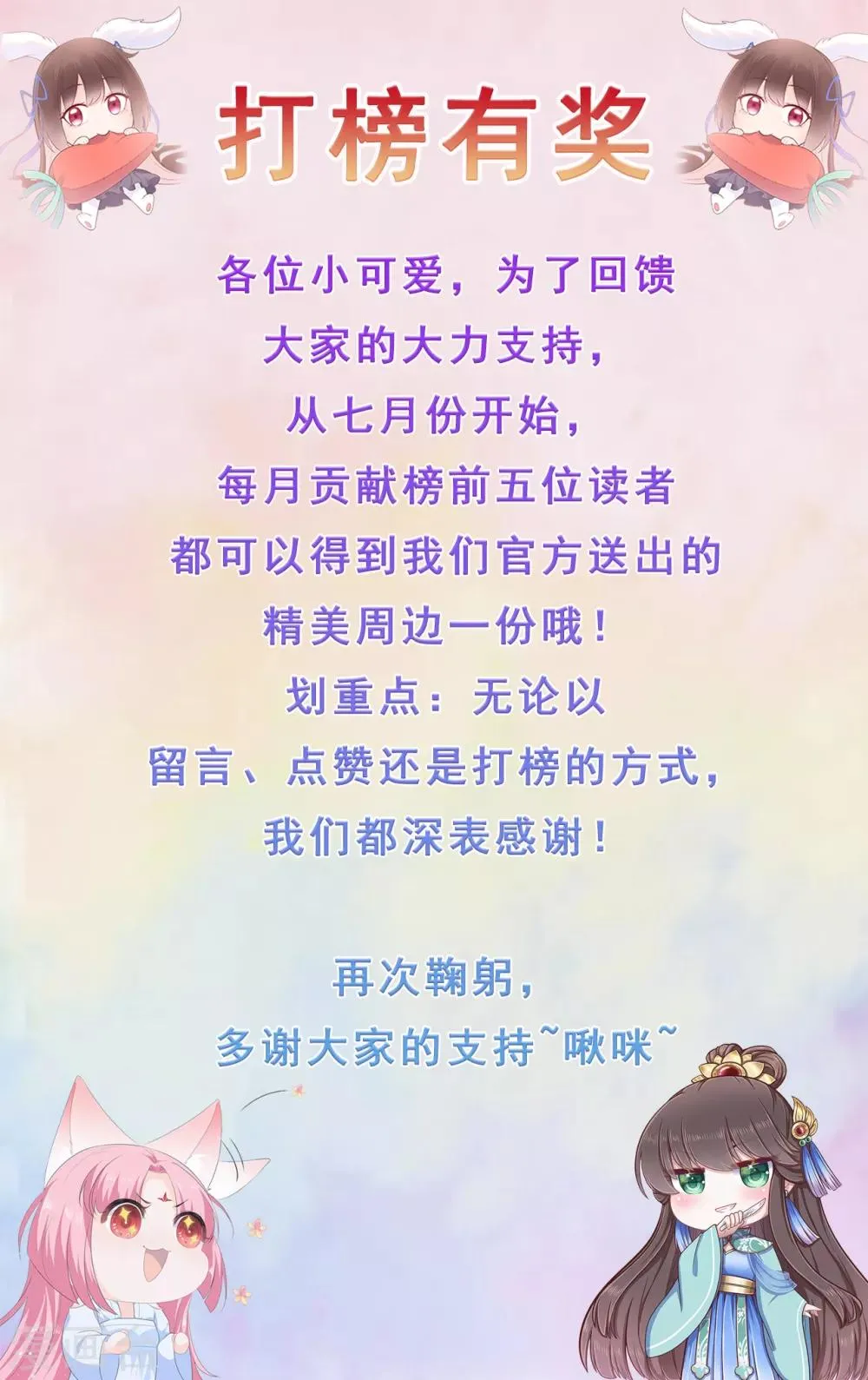 第20话 事有蹊跷 第34页