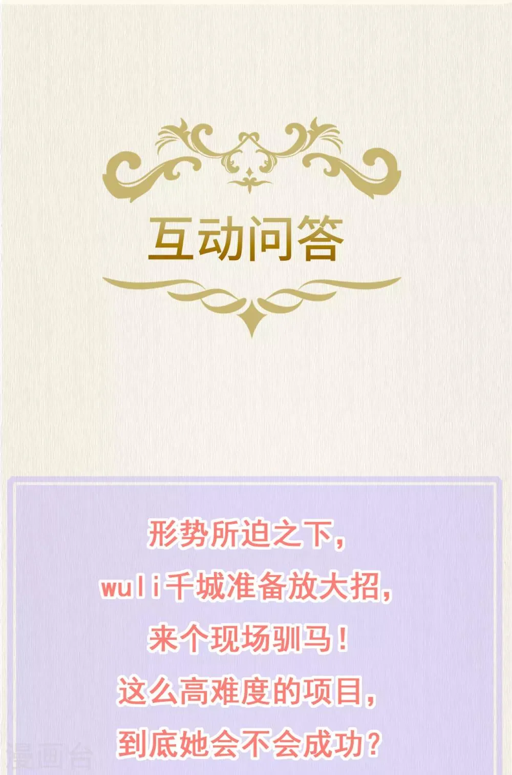 第8话 驯马 第34页